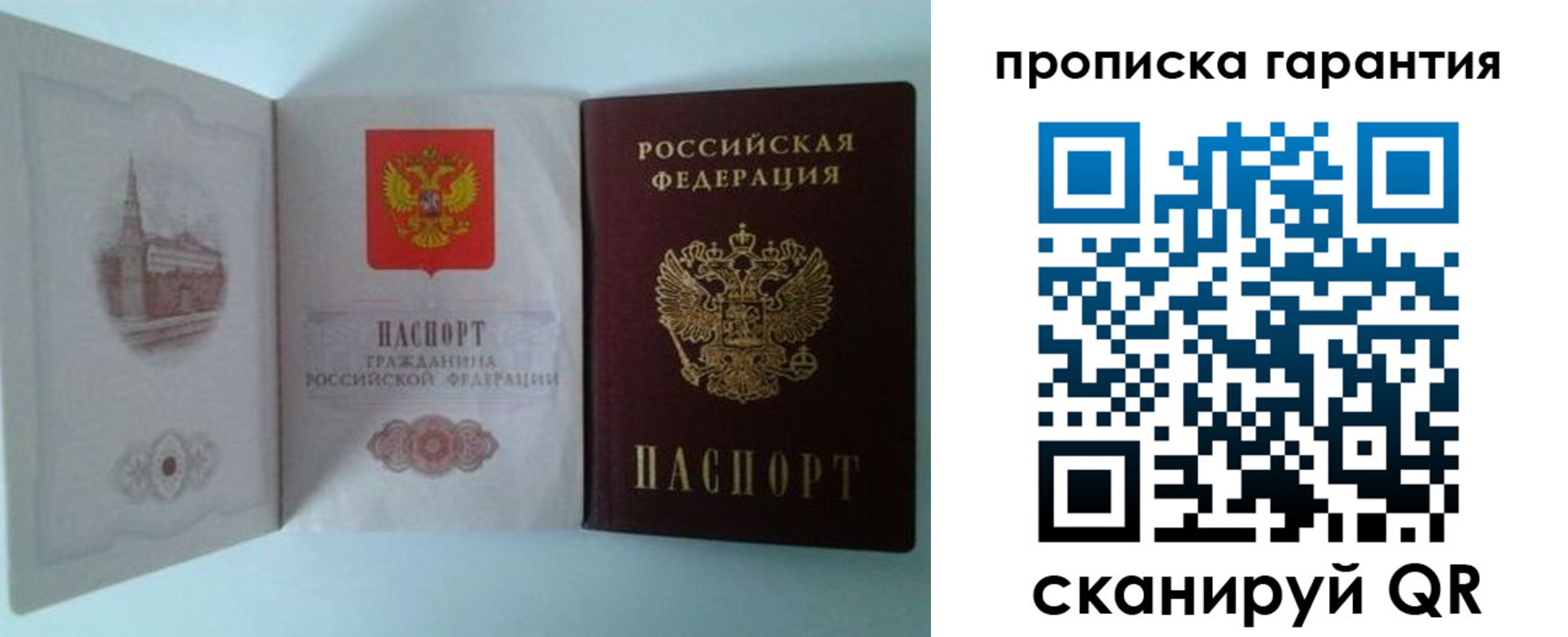 где прописаться в Кондрово