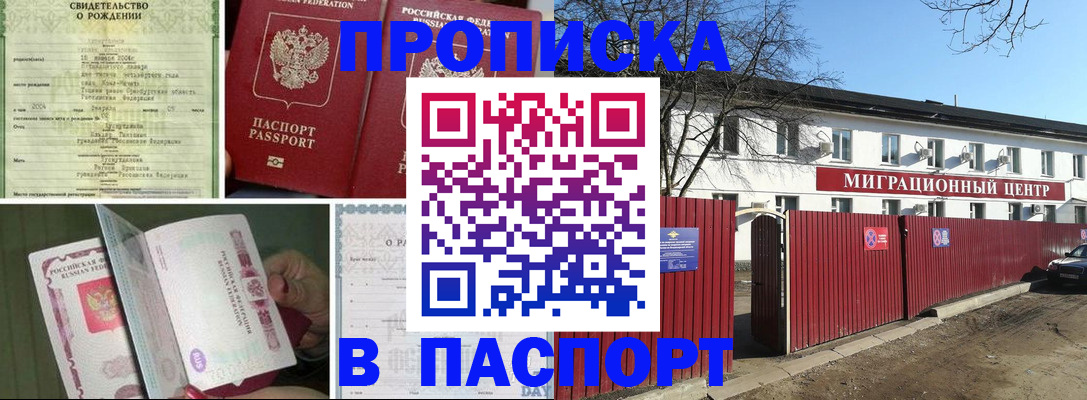 регистрация в Кондрово