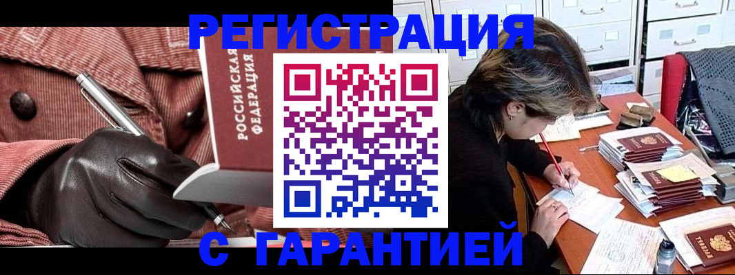 временная регистрация законно в Кондрово
