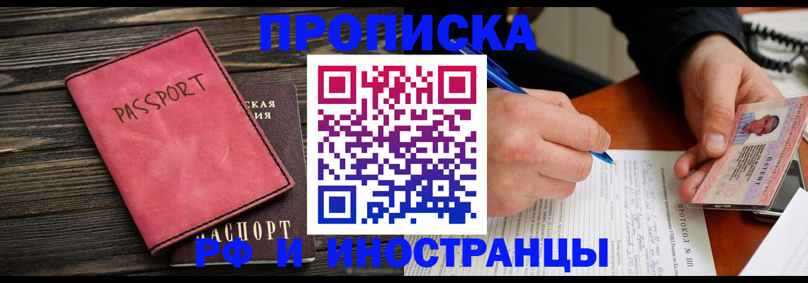 прописка для кредита в Кондрово