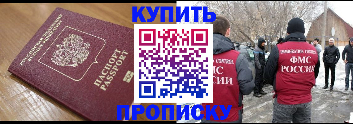 временная регистрация гарантия в Кондрово